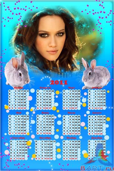 Календарь для 2011 год Календарь для 2011 год