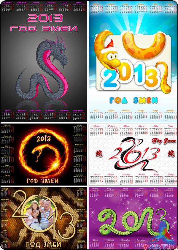    2013  / Snake calendars for 2013