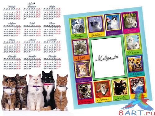 Календарь в угоду кому фотошопа "Cats Calendar" Календарь в угоду кому фотошопа "Cats Calendar"