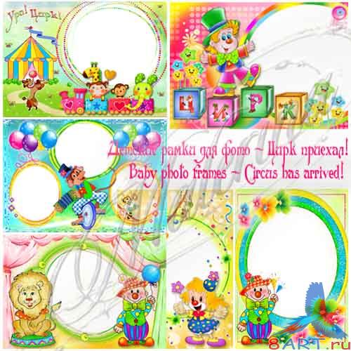       -    /  Baby photo frames - Circus has arrived