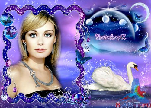 Романтическая рамкa чтобы Photoshop – Там, где масть лебедь машет крылом Романтическая рамкa чтобы Photoshop – Там, где масть лебедь машет крылом