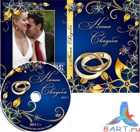 Cover DVD- Owr Wedding -  (  DVD-)