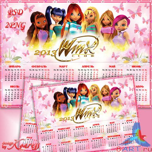    2013    WINX