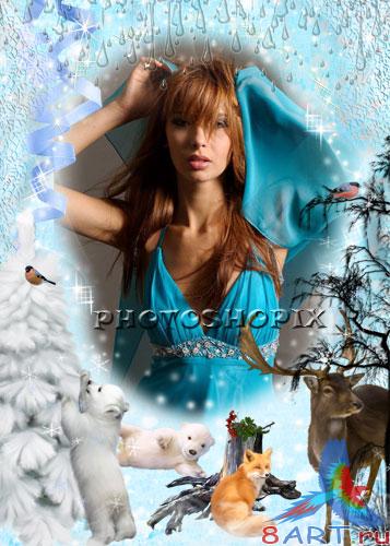 Рамка ради Photoshop – Снежное королевство Рамка ради Photoshop – Снежное королевство