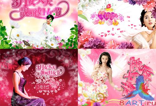 Romantic Festival PSD Collection vol.5
