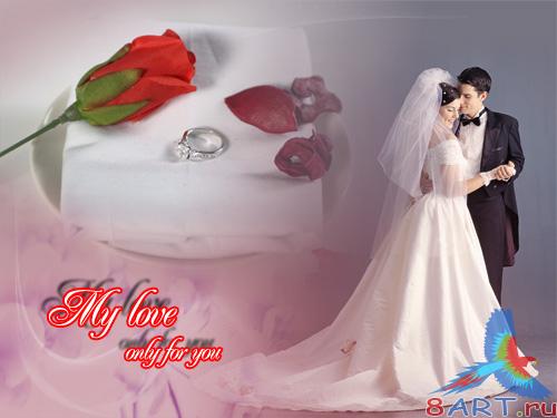 PSD  - My love only for you!