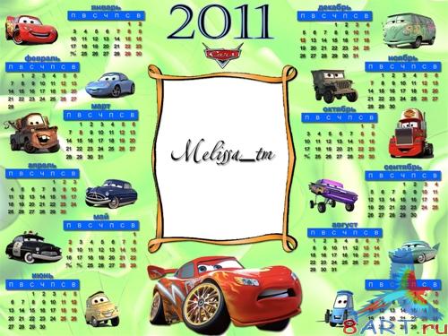    &quot;Cars Calendar&quot;