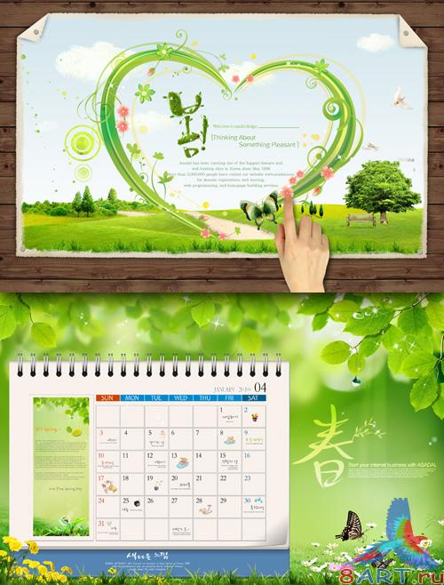 Sources - Calendar