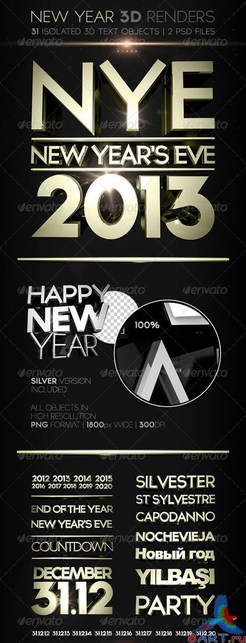 GraphicRiver New Year 3D Renders