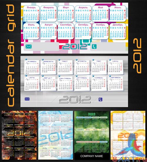 Шаблоны календарных сеток для 2012 год Шаблоны календарных сеток для 2012 год