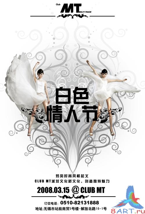 Romantic Jewelry - White Day
