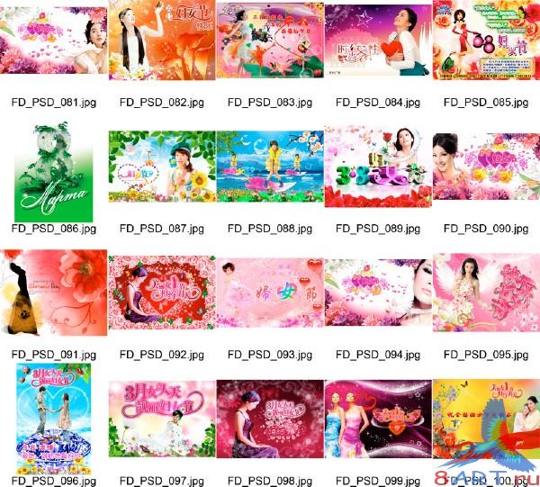 Romantic Festival PSD Collection vol.5 Romantic Festival PSD Collection vol.5