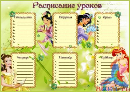 Шаблон в видах фотошоп - план уроков 6 Шаблон в видах фотошоп - план уроков 6