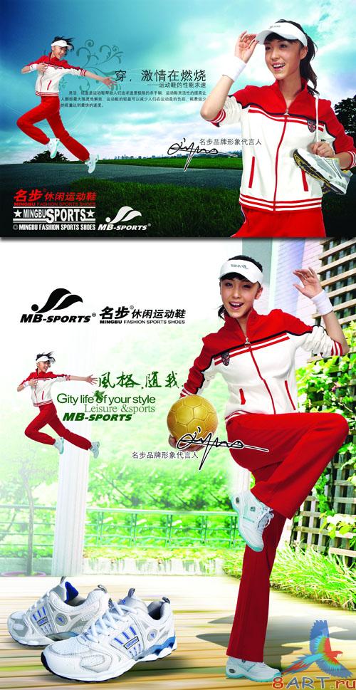 PSD Sources - Fashion Sport Shoes PSD Sources - Fashion Sport Shoes