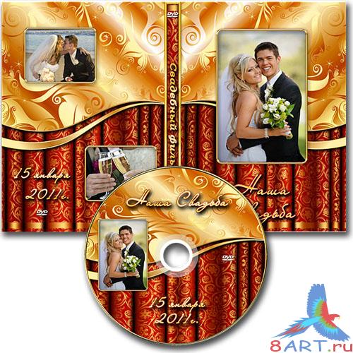 Свадебная обложка DVD да задувка для диск Свадебная обложка DVD да задувка для диск