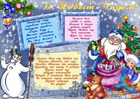 Шаблон - Плакат в другой год Шаблон - Плакат в другой год