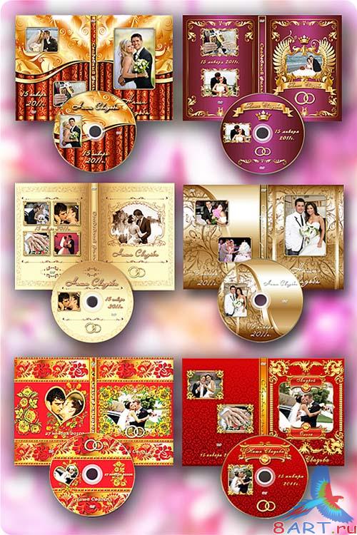 6 свадебных обложек DVD равно задувок в диск 6 свадебных обложек DVD равно задувок в диск