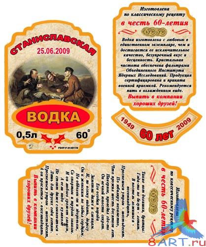 С юбилеем - подарочная бутылка (PSD) С юбилеем - подарочная бутылка (PSD)