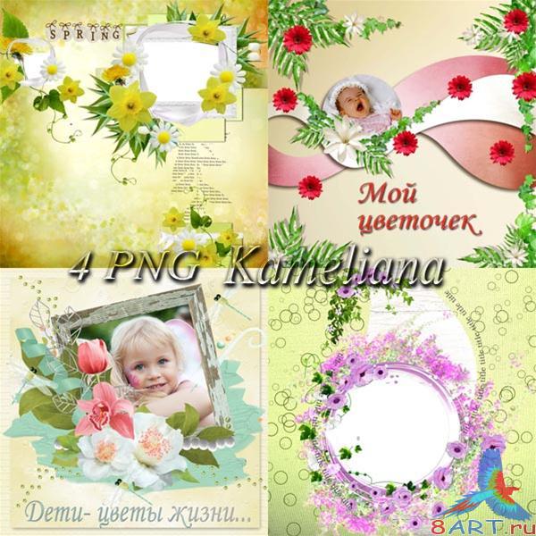 Цветочные скрап-странички в угоду кому детских фото Цветочные скрап-странички в угоду кому детских фото