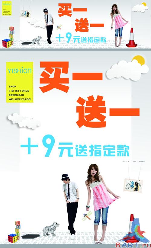 PSD Sources - Trendy style PSD Sources - Trendy style