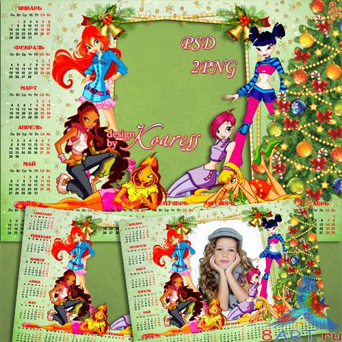       2013 -    WINX