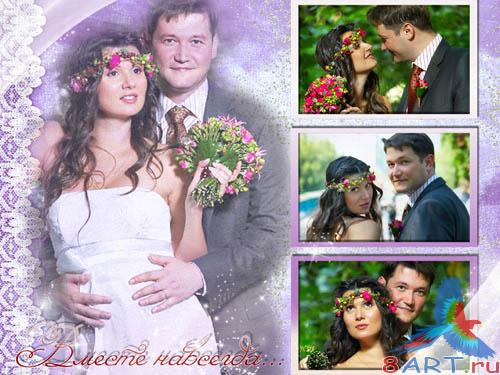 Рамки ради фото – гурьбой навсегда Рамки ради фото – гурьбой навсегда