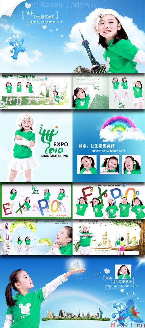 PhotoTemplates - Happy Childrens Vol.2 (77221)