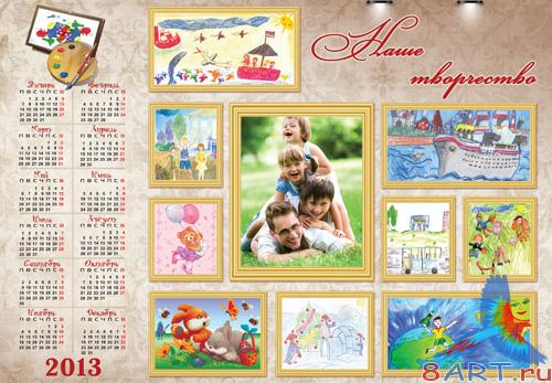 Calendar 2013 - Our Art