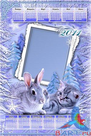 Календарь для 2011 год от символами года! Календарь для 2011 год от символами года!