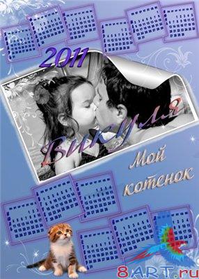 Детская фоторамка - книга для 2011г - котята Детская фоторамка - книга для 2011г - котята