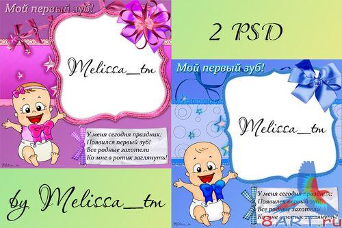 Детские рамки - выше- застрельщик клык Children's Frames My First Tooth Детские рамки - выше- застрельщик клык Children's Frames My First Tooth