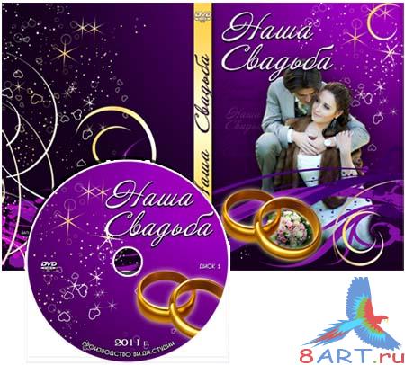 Wedding cover for DVD -  #22 (  DVD-    )