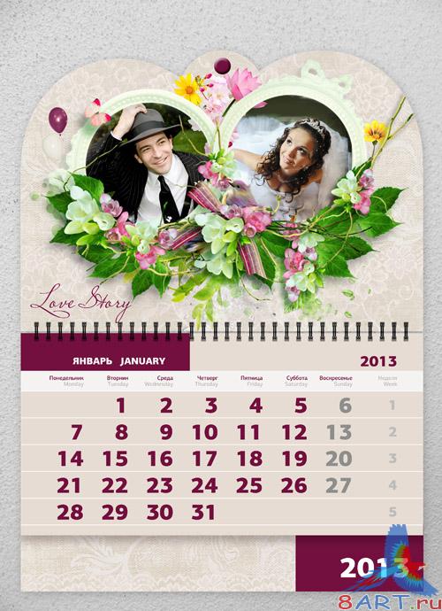 Calendar Love story 2013