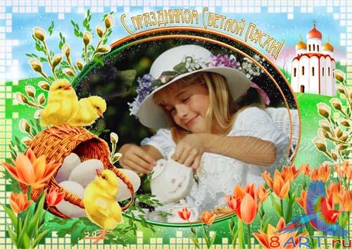     -       /  Framework for a photoshop - Have a good holiday Light Easter