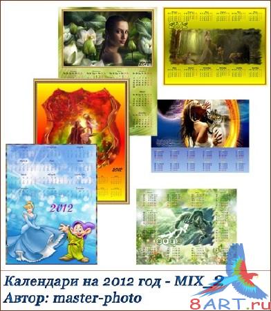 Набор календарей в 2012 год MIX_2 Набор календарей в 2012 год MIX_2