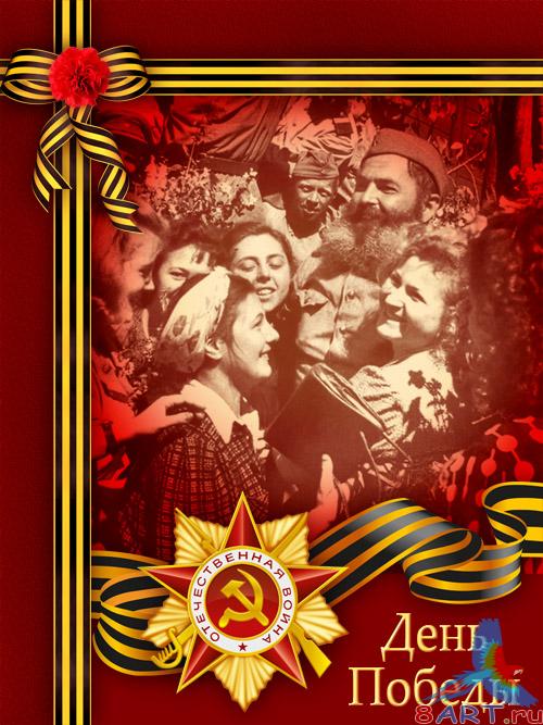 PSD    / Victory Day