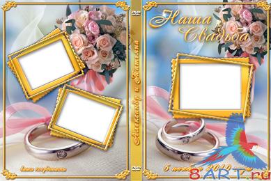 Wedding cover &amp; DVD