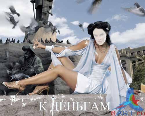 Женский обычай - для деньгам Женский обычай - для деньгам