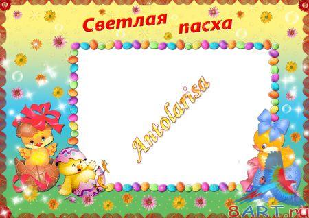 Рамочка с целью фото- в пасху Рамочка с целью фото- в пасху