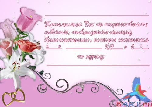 Свадебное требование - Нежное Свадебное требование - Нежное
