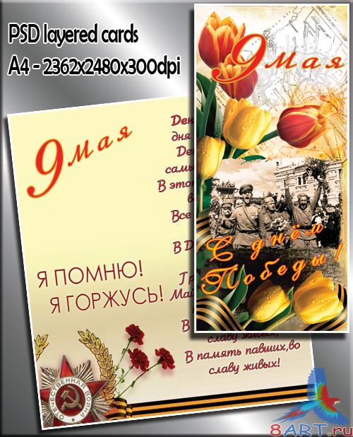        (2 psd)