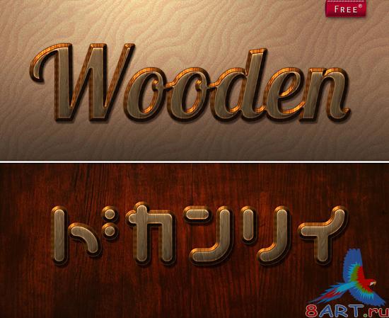 Wooden Style for Photoshop