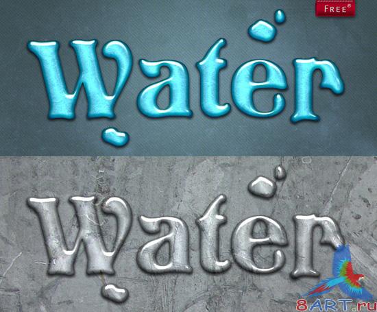 Water Style for Photoshop