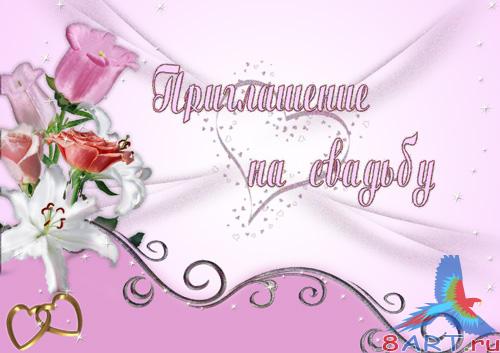 Свадебное требование - Нежное Свадебное требование - Нежное