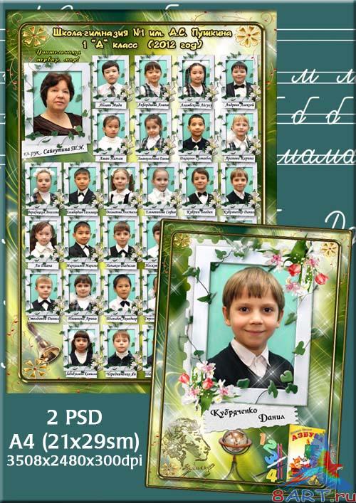           (2 psd)