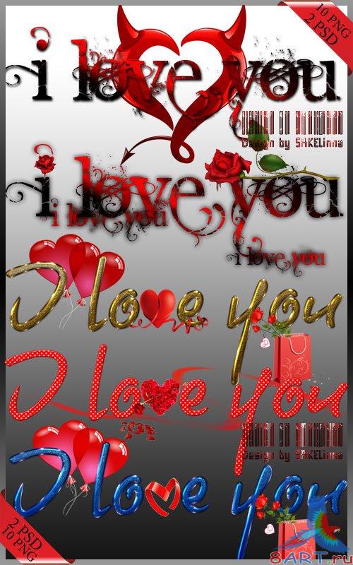  "I love you"   PSD  PNG