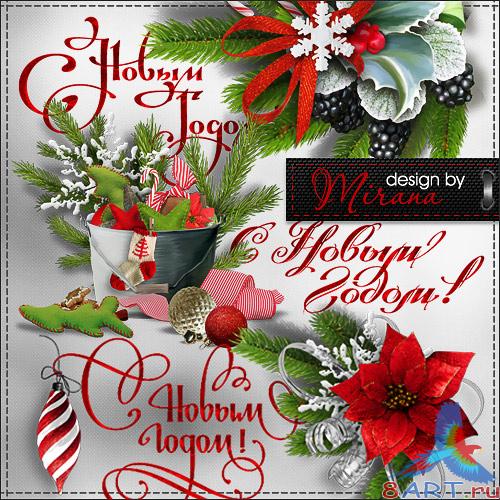    - Christmas WordArt