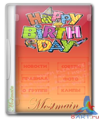 Happy birthday
