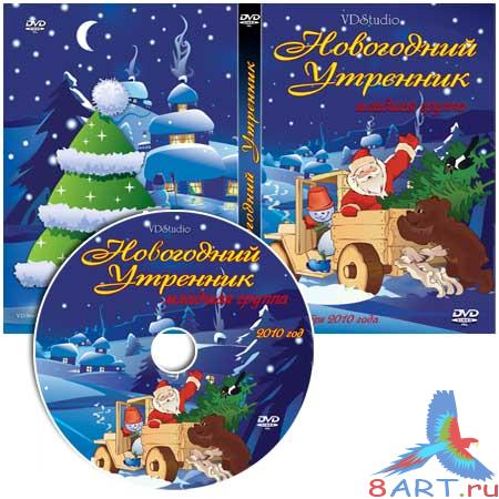 Cover DVD, CD - New Year's holiday for children -    (   DVD  CD-)