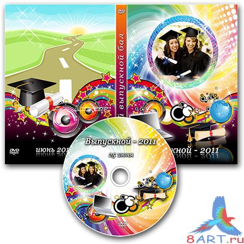 Обложка DVD да задувка для диск - Выпускной Обложка DVD да задувка для диск - Выпускной